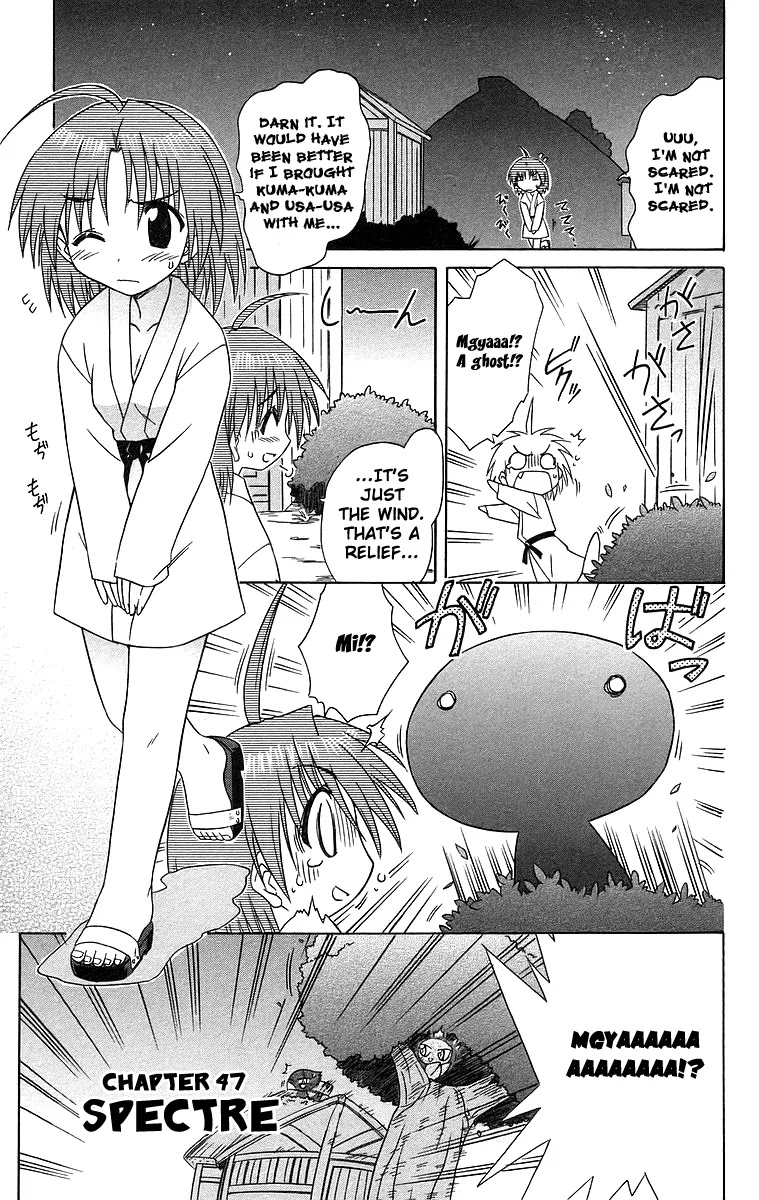 Nagasarete Airantou Chapter 47 - Page 1