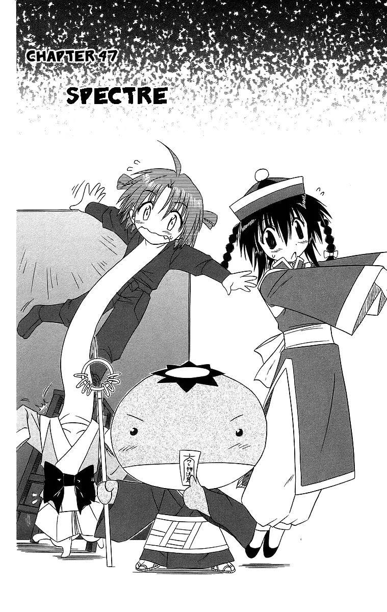 Nagasarete Airantou Chapter 47 - Page 2
