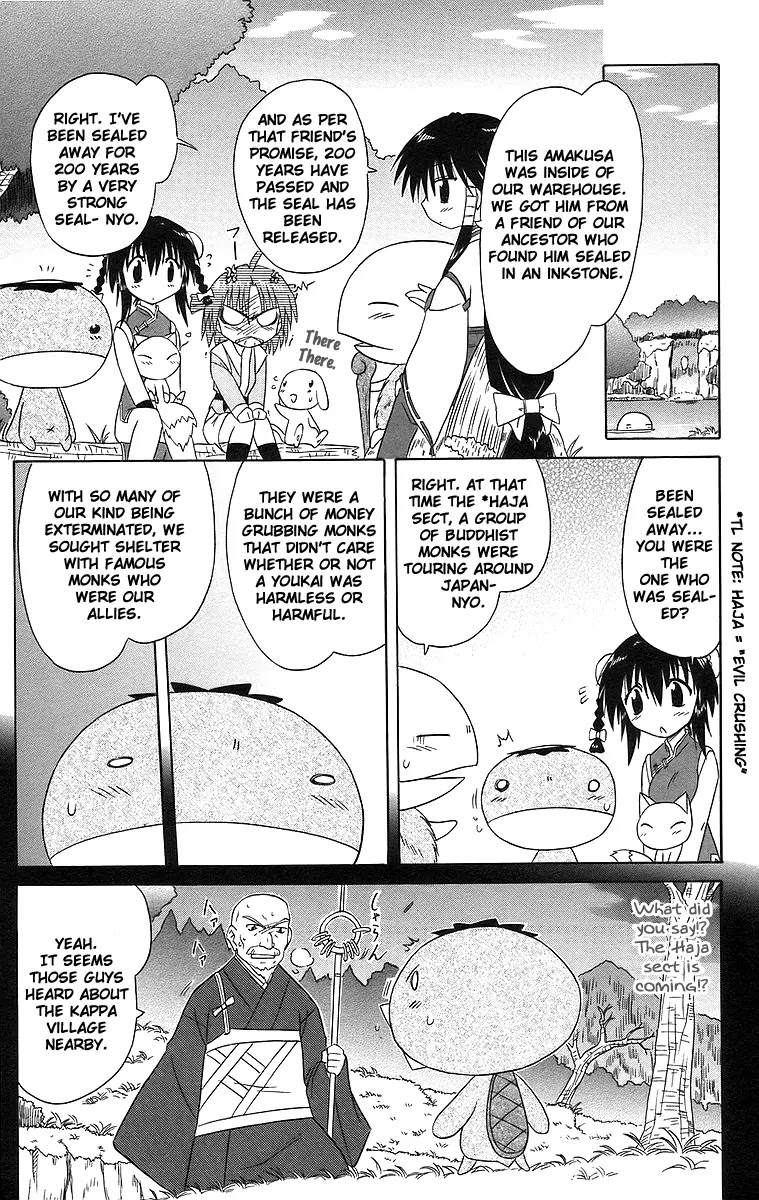 Nagasarete Airantou Chapter 47 - Page 15