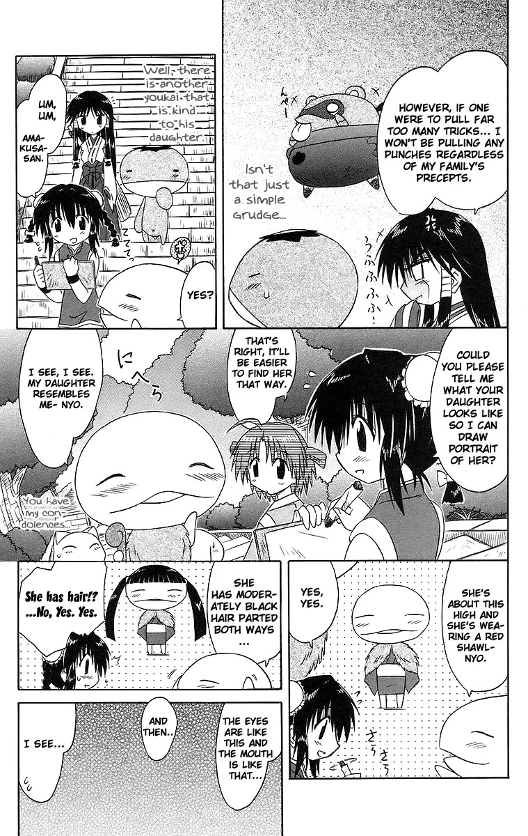 Nagasarete Airantou Chapter 47 - Page 23