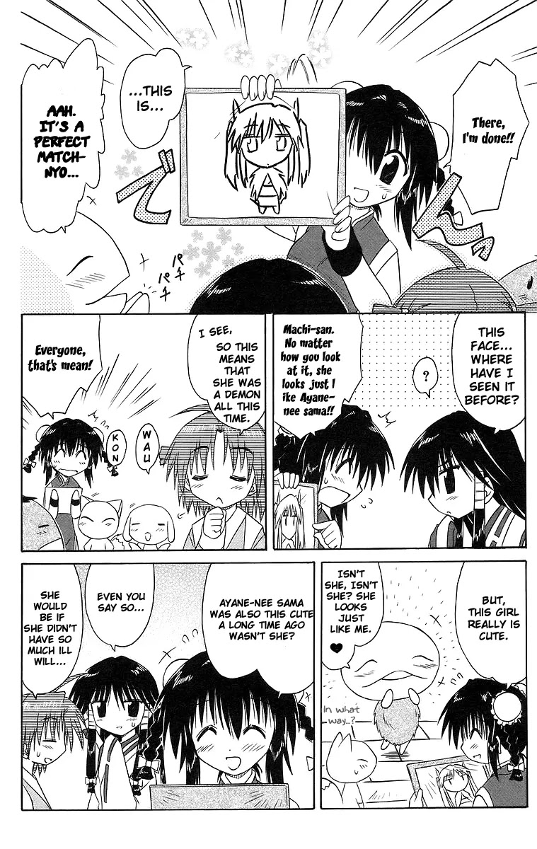 Nagasarete Airantou Chapter 47 - Page 24