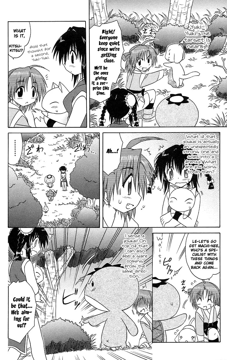 Nagasarete Airantou Chapter 47 - Page 10