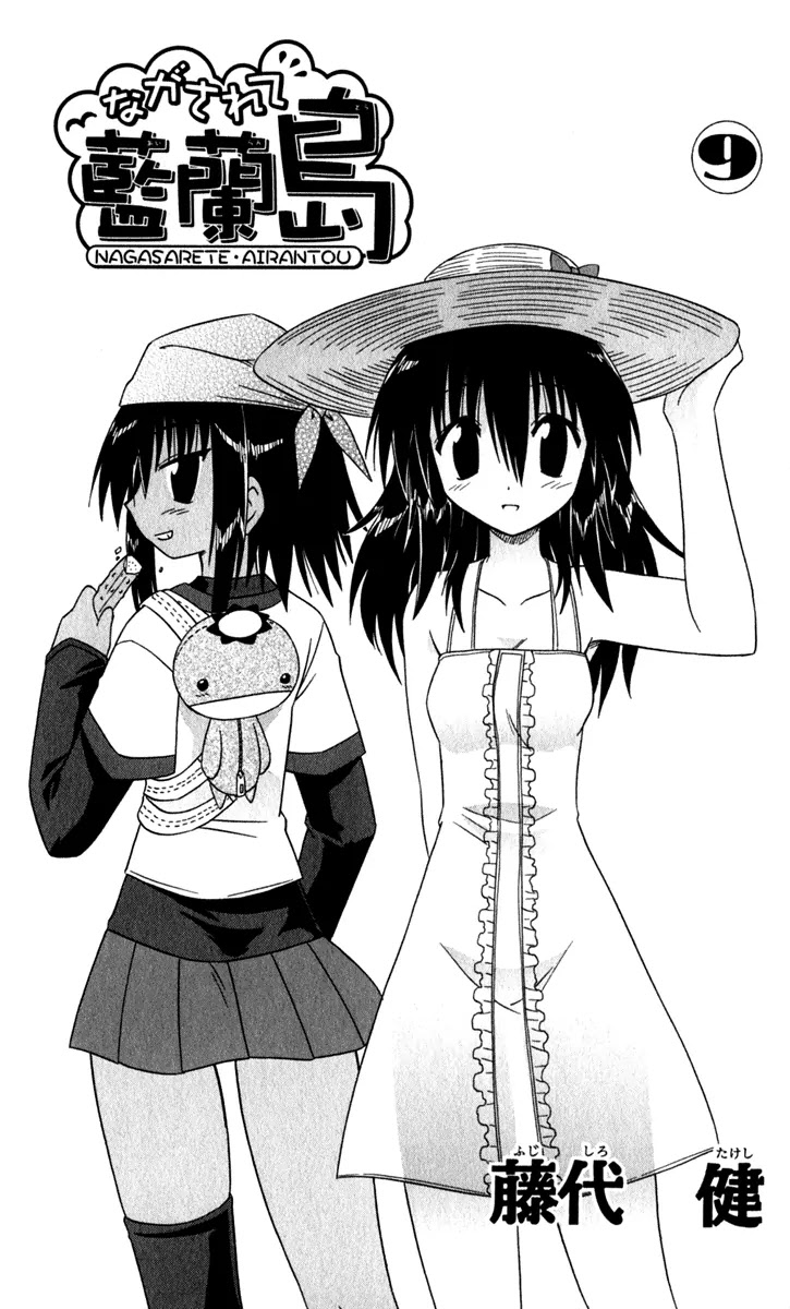 Nagasarete Airantou Chapter 48 - Page 6