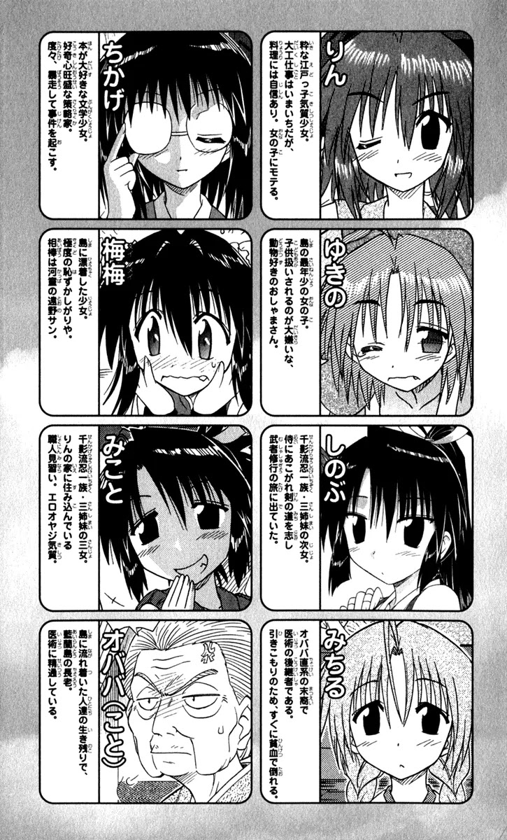 Nagasarete Airantou Chapter 48 - Page 8