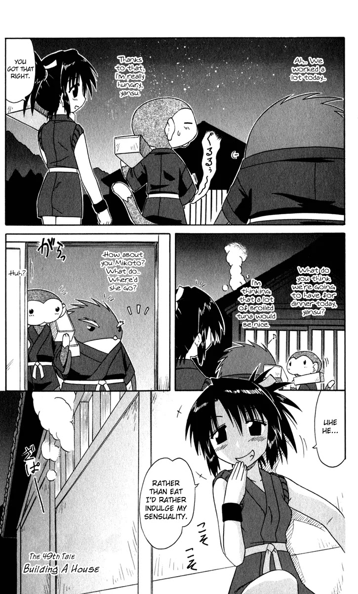 Nagasarete Airantou Chapter 49.1 - Page 1