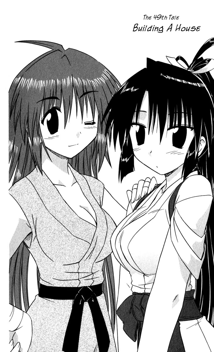 Nagasarete Airantou Chapter 49.1 - Page 2