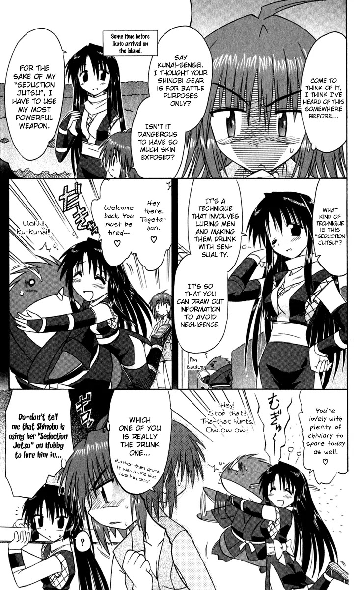 Nagasarete Airantou Chapter 49.1 - Page 13
