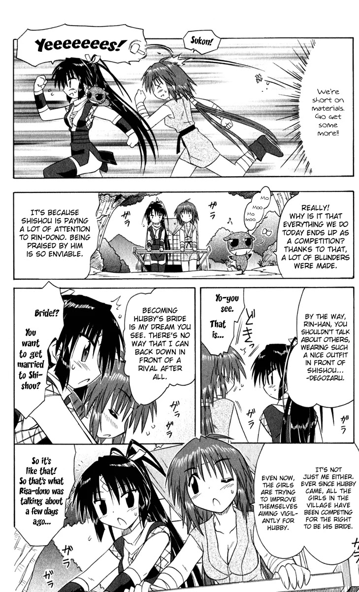 Nagasarete Airantou Chapter 49.1 - Page 20