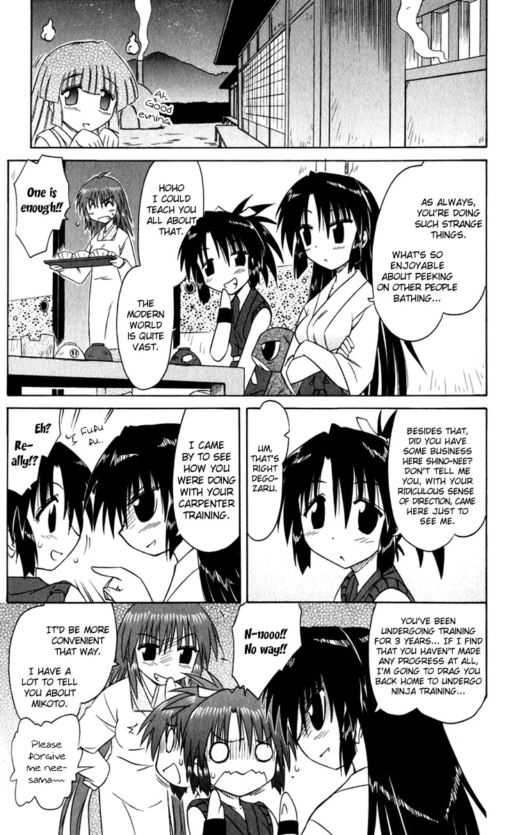 Nagasarete Airantou Chapter 49.1 - Page 5