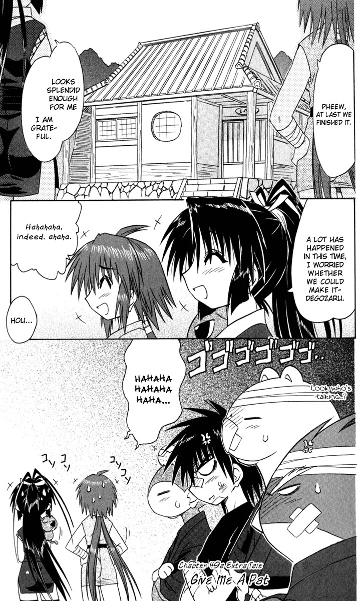 Nagasarete Airantou Chapter 49.3 - Page 1