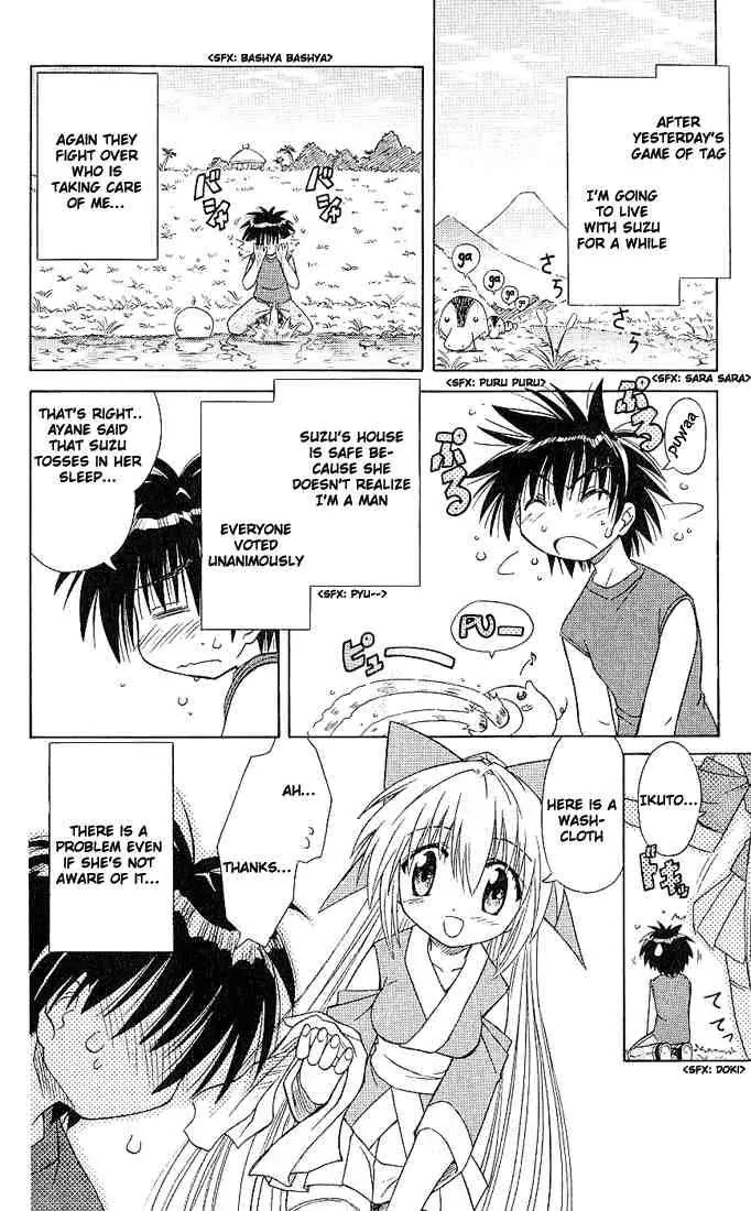 Nagasarete Airantou Chapter 5 - Page 2