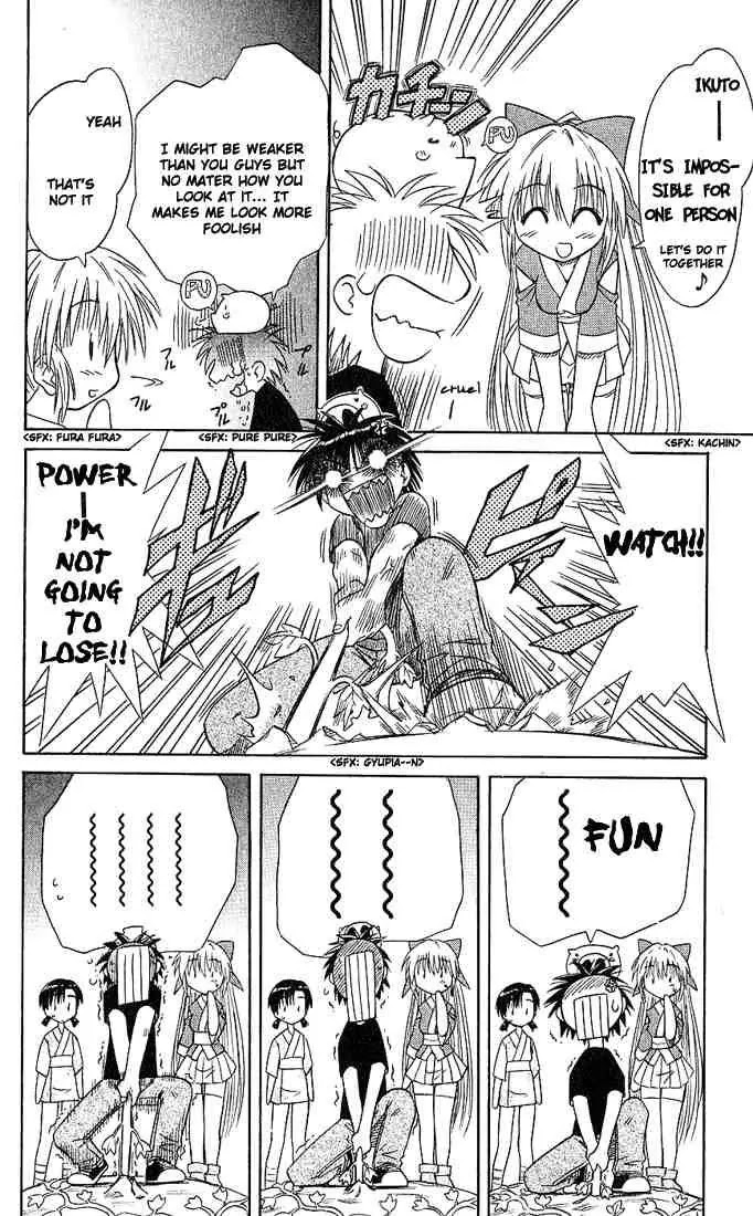Nagasarete Airantou Chapter 5 - Page 12
