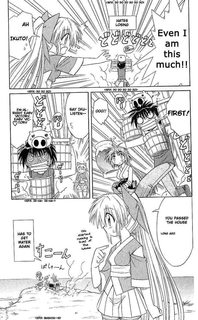 Nagasarete Airantou Chapter 5 - Page 7