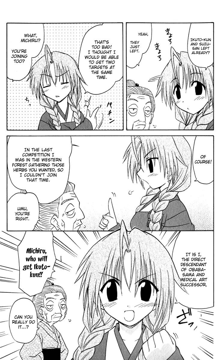 Nagasarete Airantou Chapter 50 - Page 32