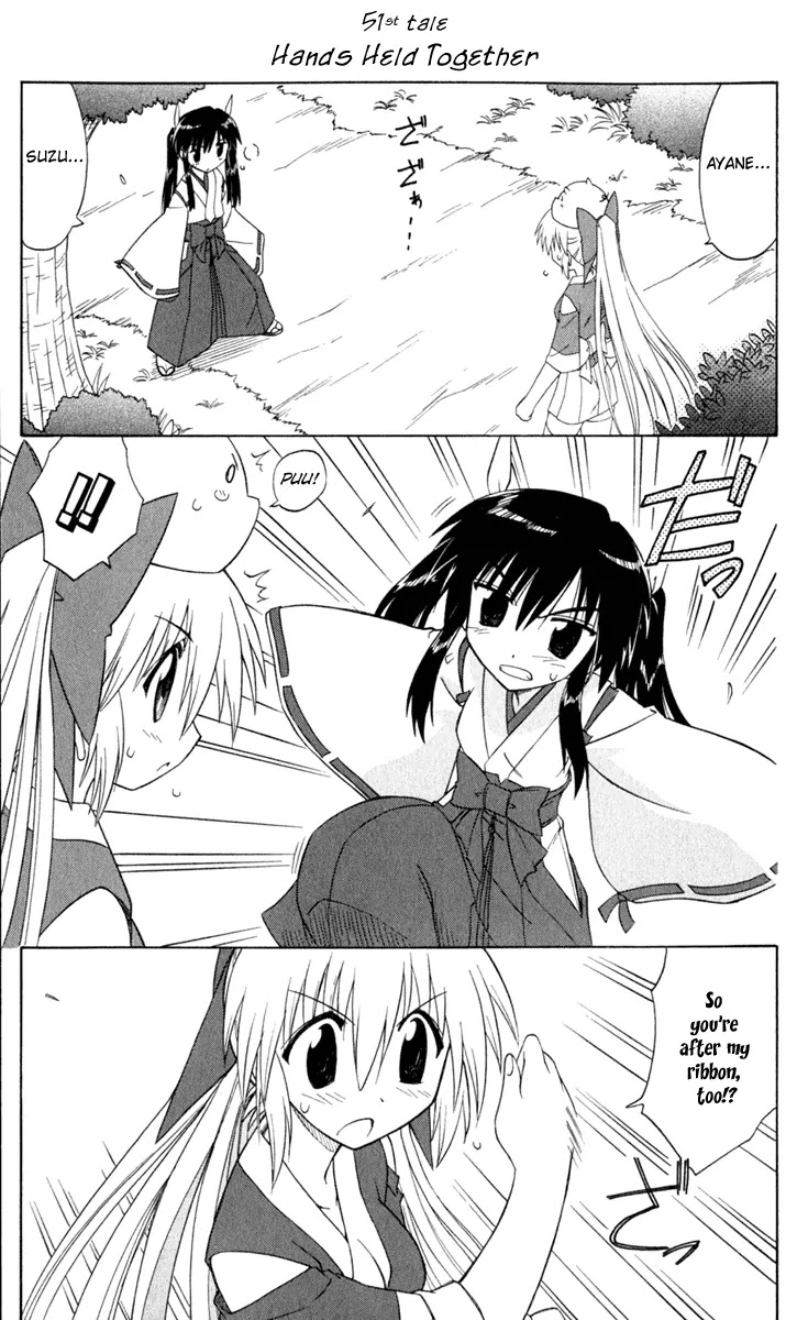 Nagasarete Airantou Chapter 51 - Page 2