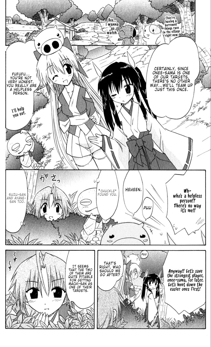 Nagasarete Airantou Chapter 51 - Page 13