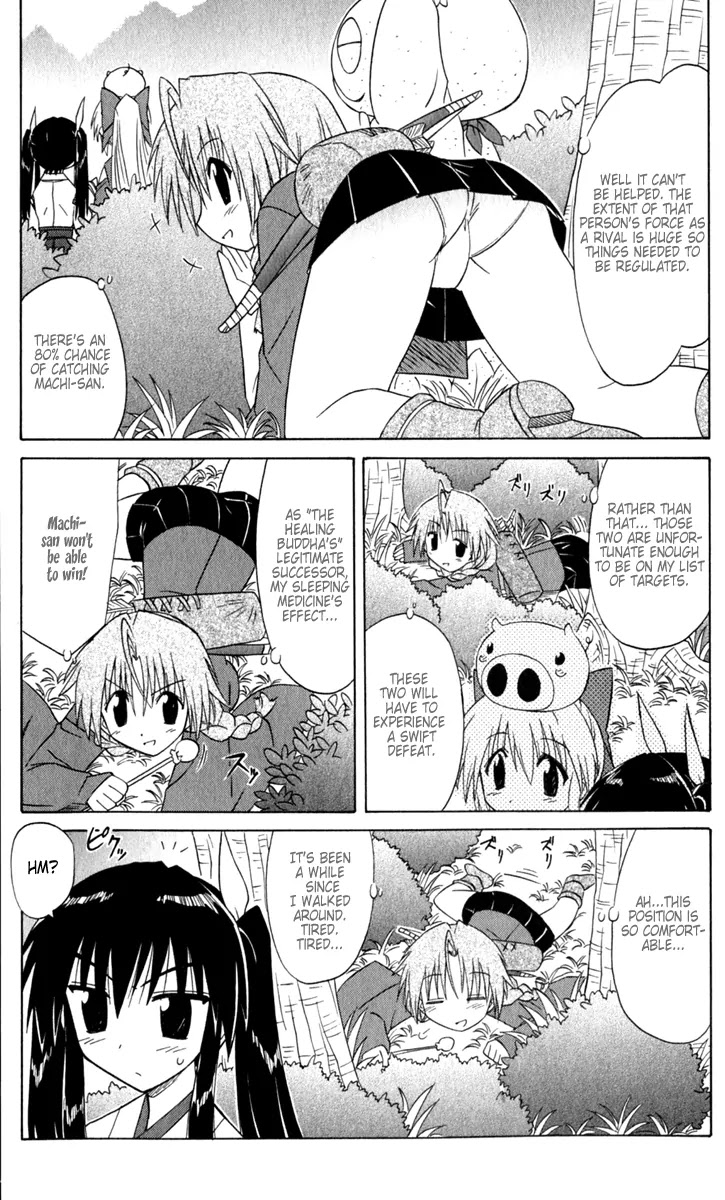Nagasarete Airantou Chapter 51 - Page 14