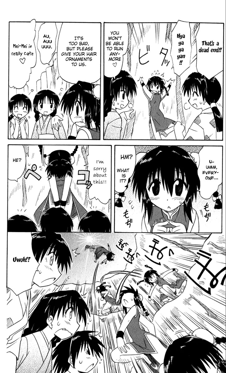 Nagasarete Airantou Chapter 51 - Page 25