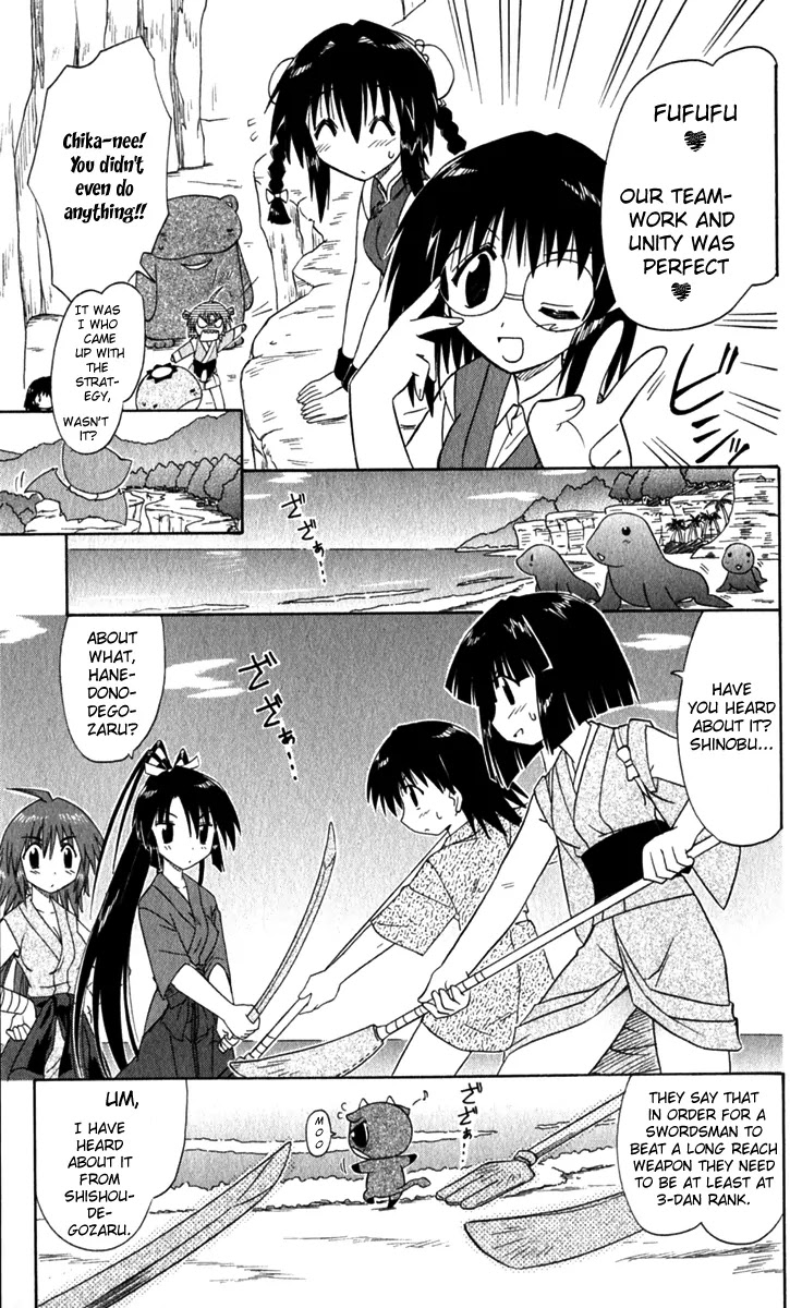 Nagasarete Airantou Chapter 51 - Page 28