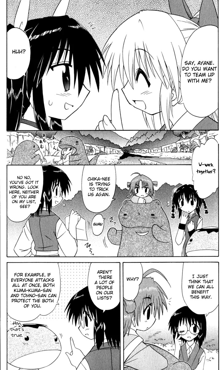 Nagasarete Airantou Chapter 51 - Page 10