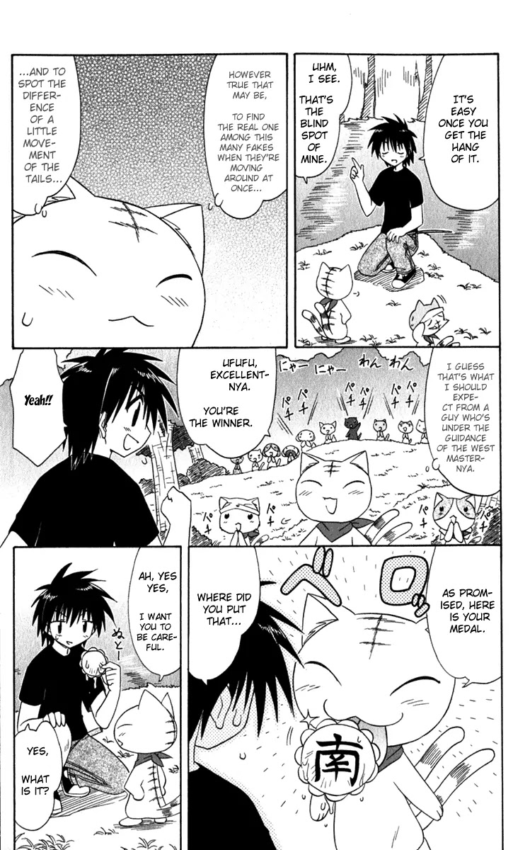 Nagasarete Airantou Chapter 52 - Page 24