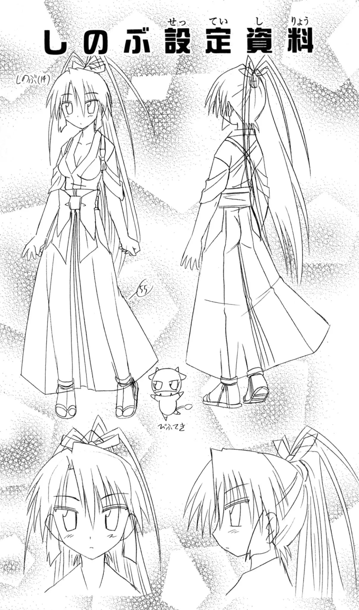 Nagasarete Airantou Chapter 52 - Page 38
