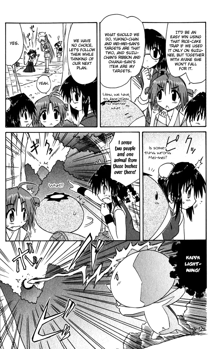 Nagasarete Airantou Chapter 52 - Page 8