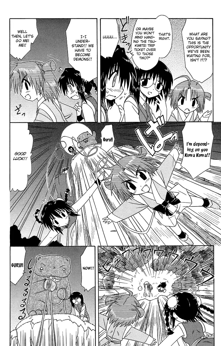 Nagasarete Airantou Chapter 53 - Page 15