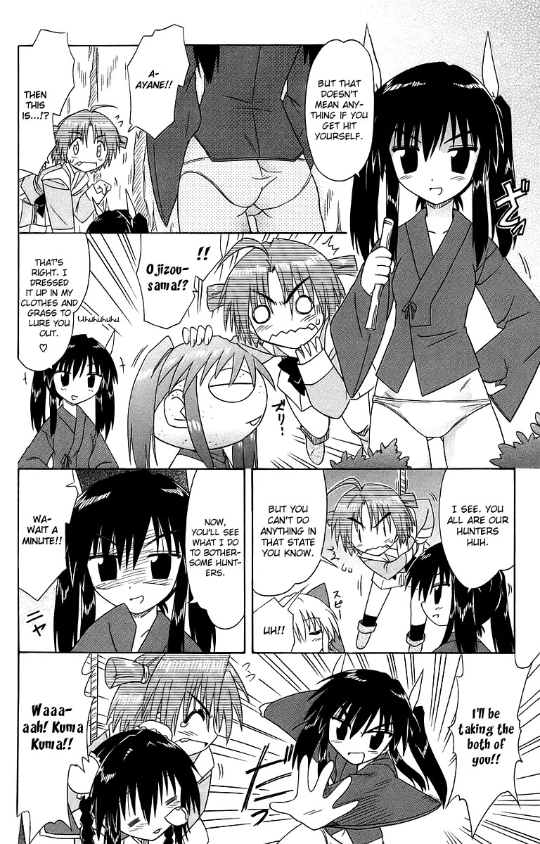 Nagasarete Airantou Chapter 53 - Page 17
