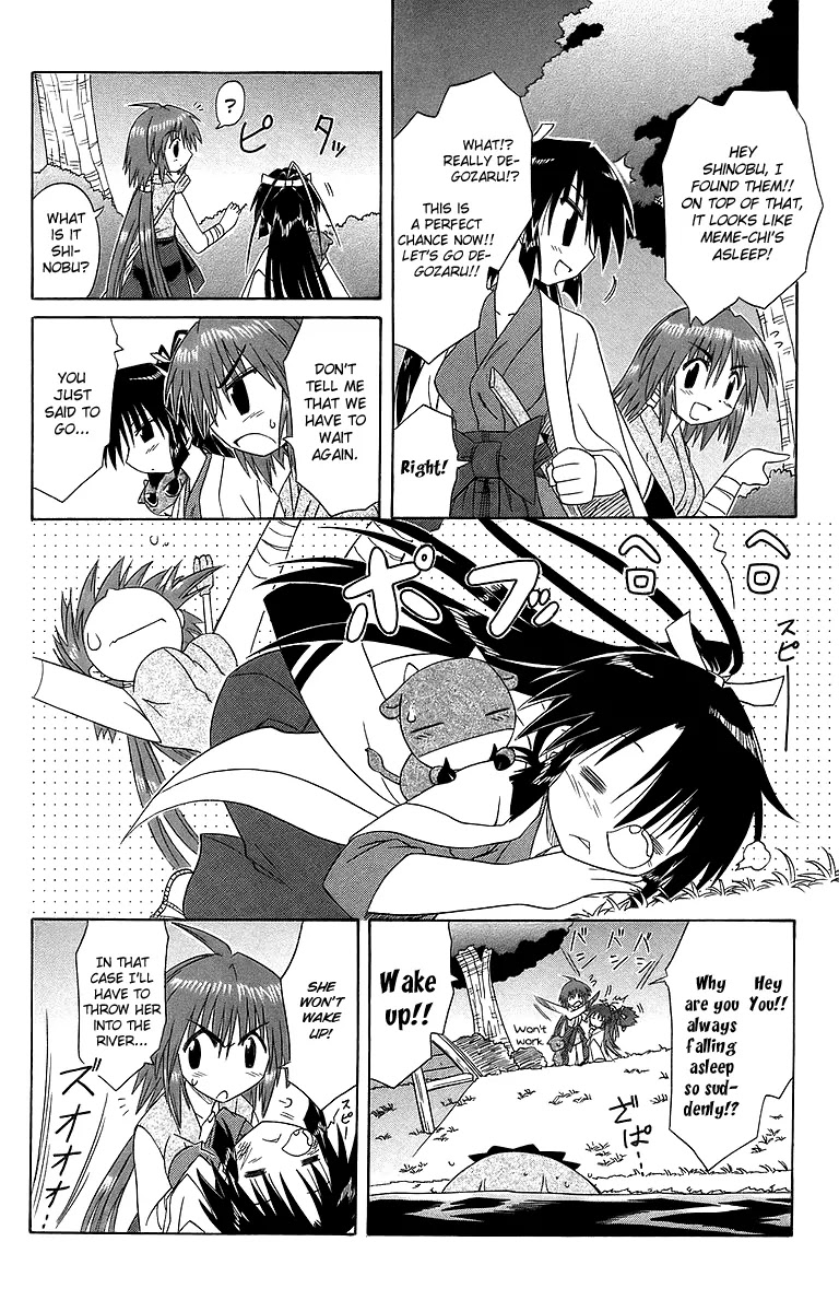 Nagasarete Airantou Chapter 53 - Page 19