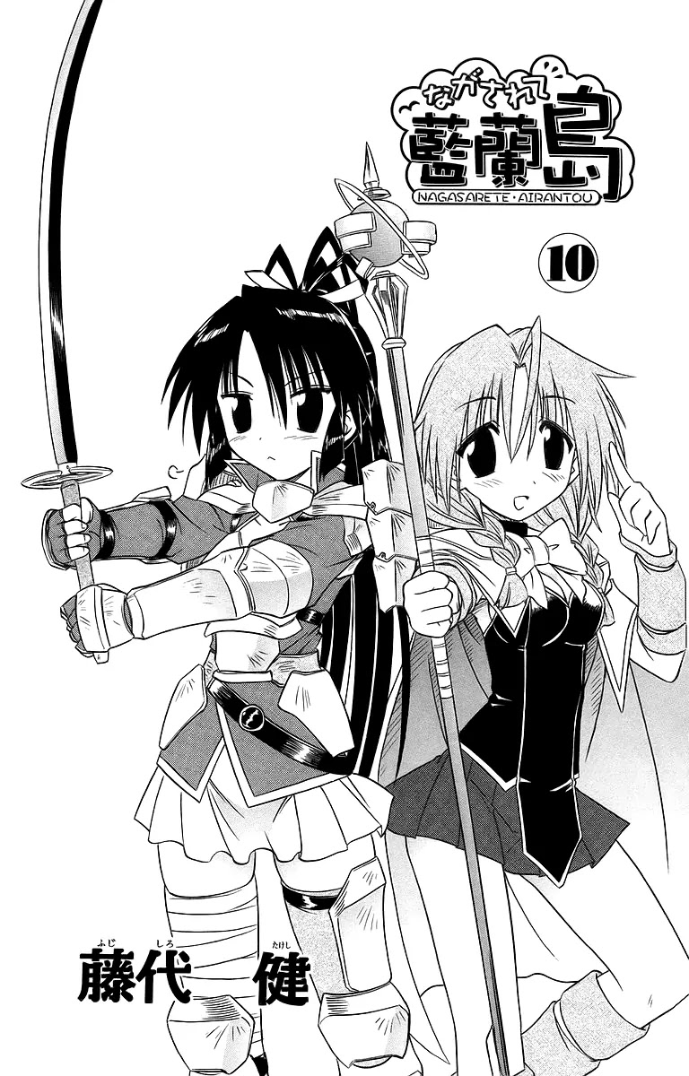 Nagasarete Airantou Chapter 53 - Page 6