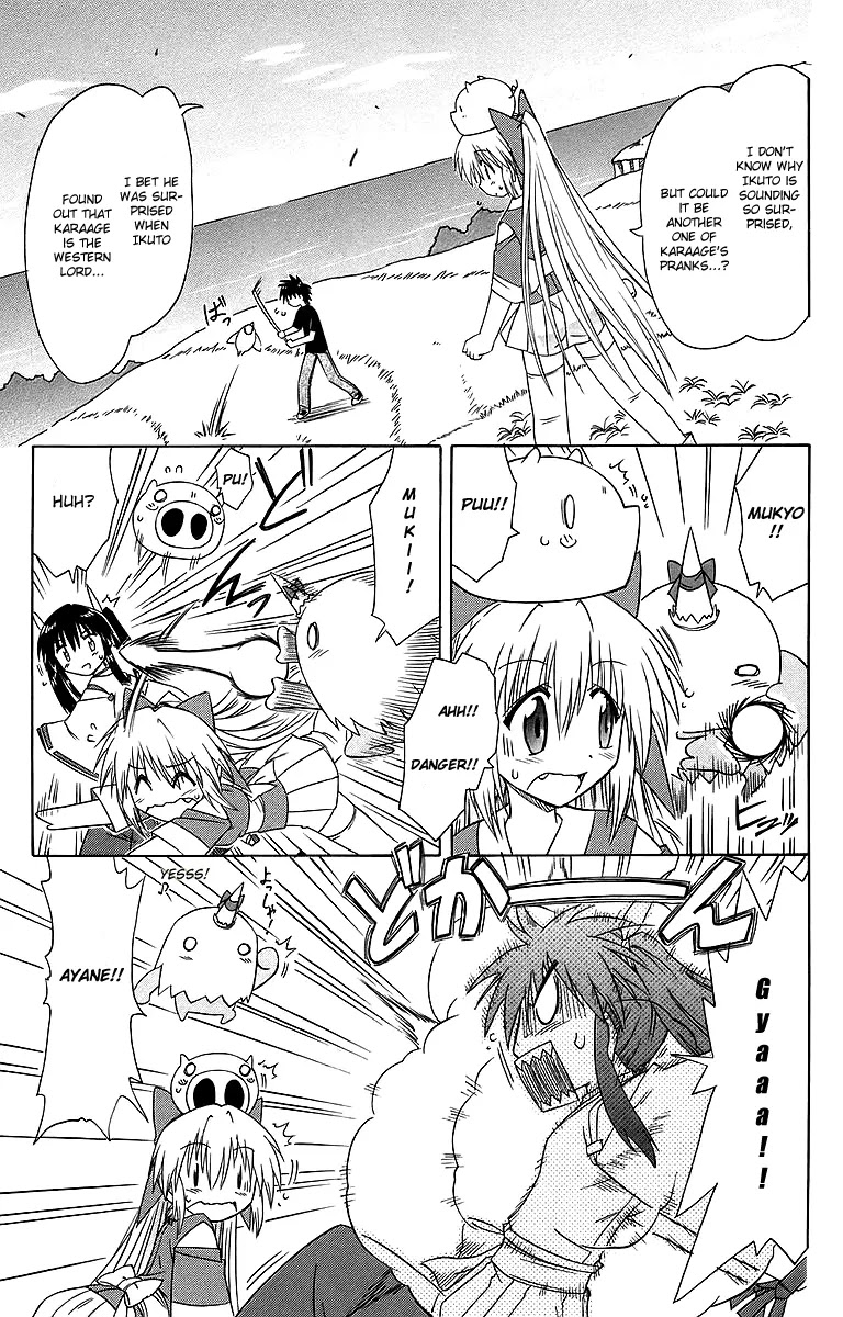 Nagasarete Airantou Chapter 55 - Page 3