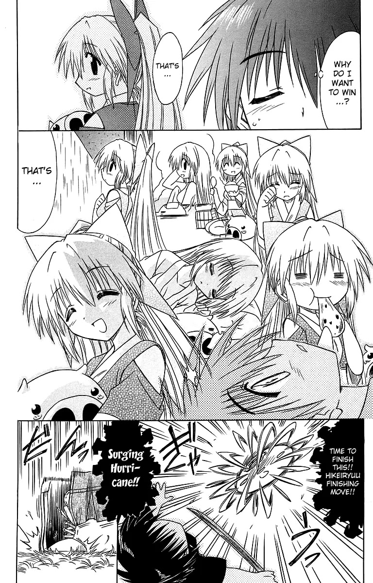 Nagasarete Airantou Chapter 55 - Page 22