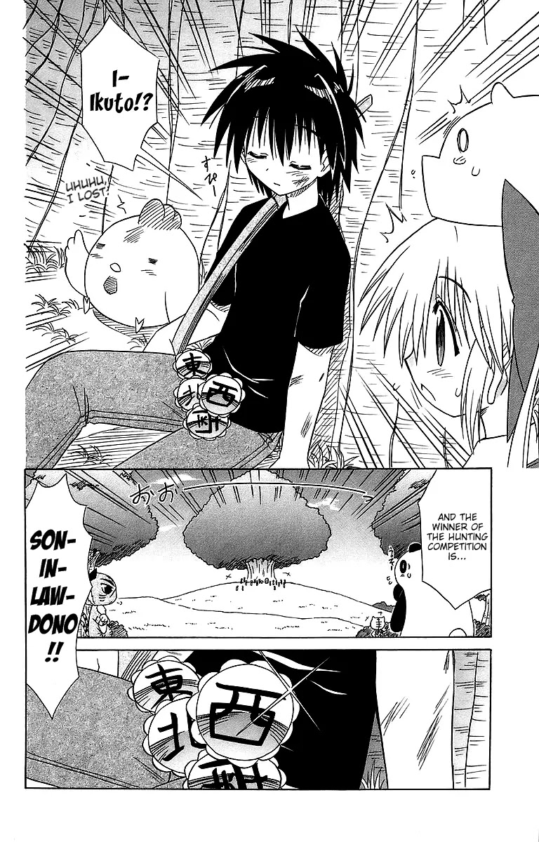 Nagasarete Airantou Chapter 55 - Page 34
