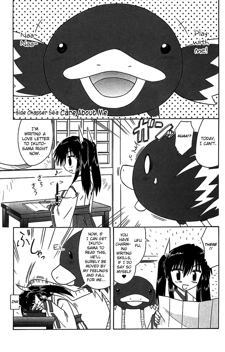Nagasarete Airantou Chapter 56.1 - Page 1
