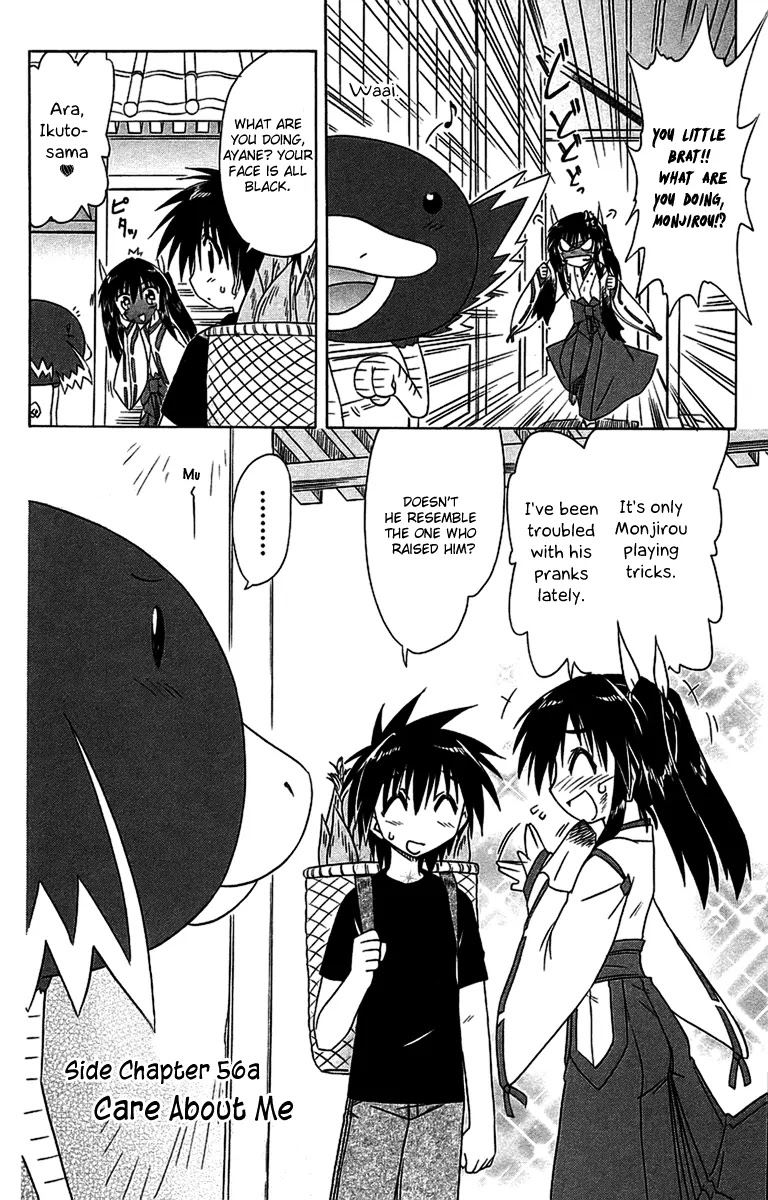 Nagasarete Airantou Chapter 56.1 - Page 2