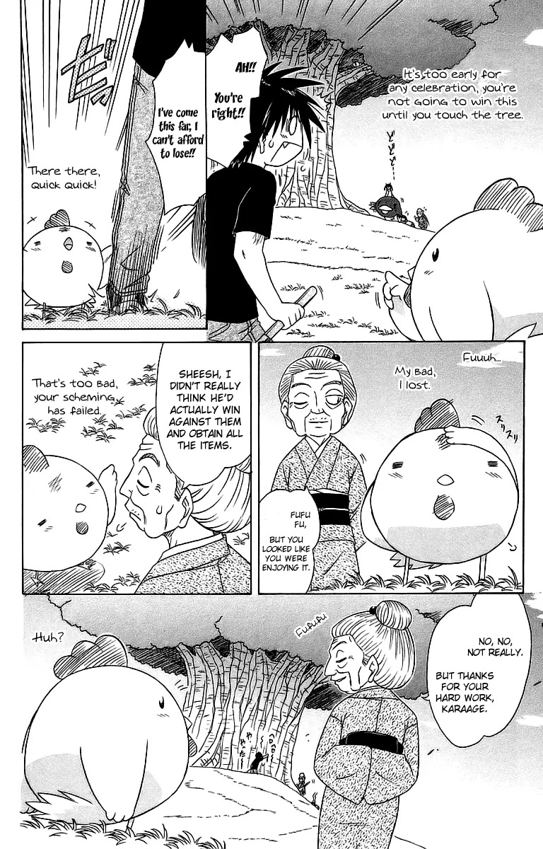 Nagasarete Airantou Chapter 56 - Page 2