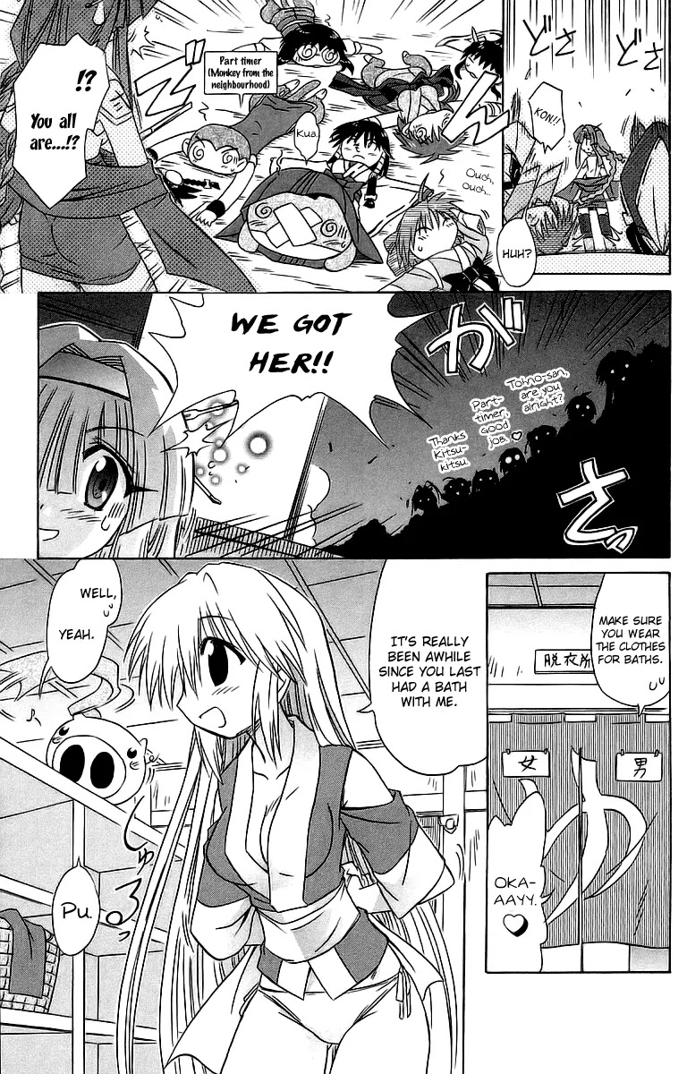 Nagasarete Airantou Chapter 56 - Page 23