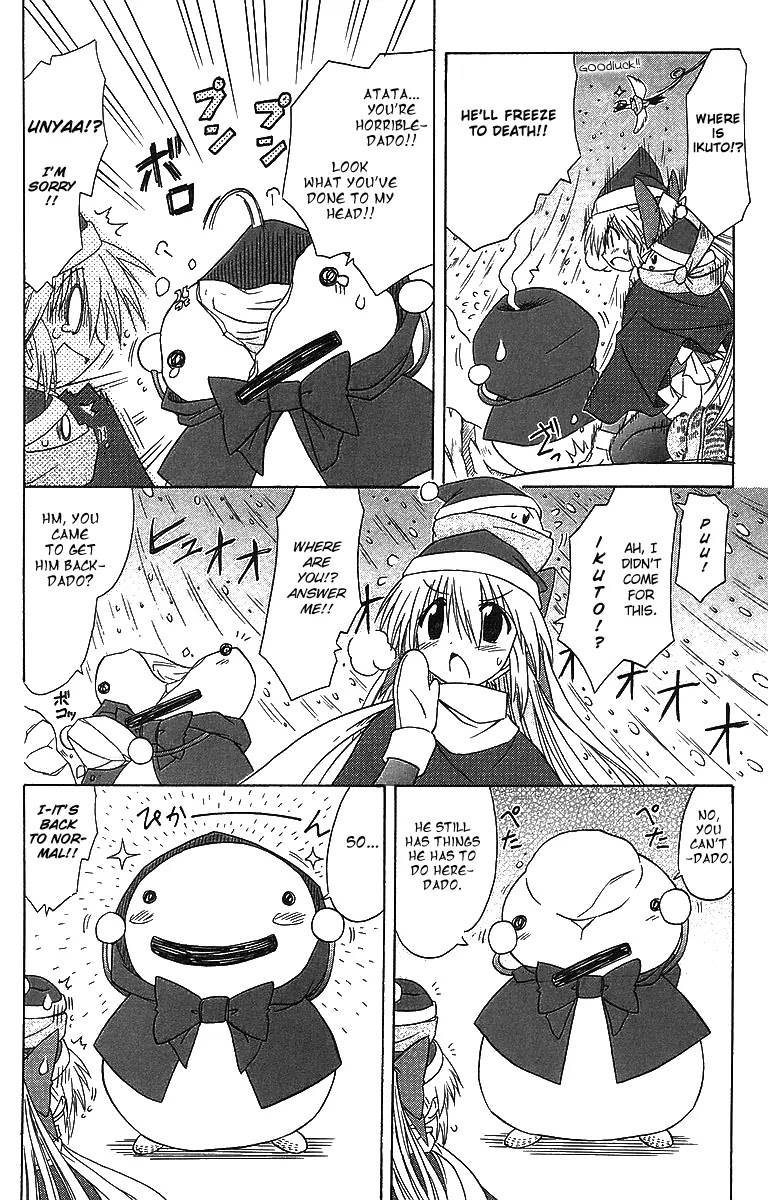 Nagasarete Airantou Chapter 57 - Page 18