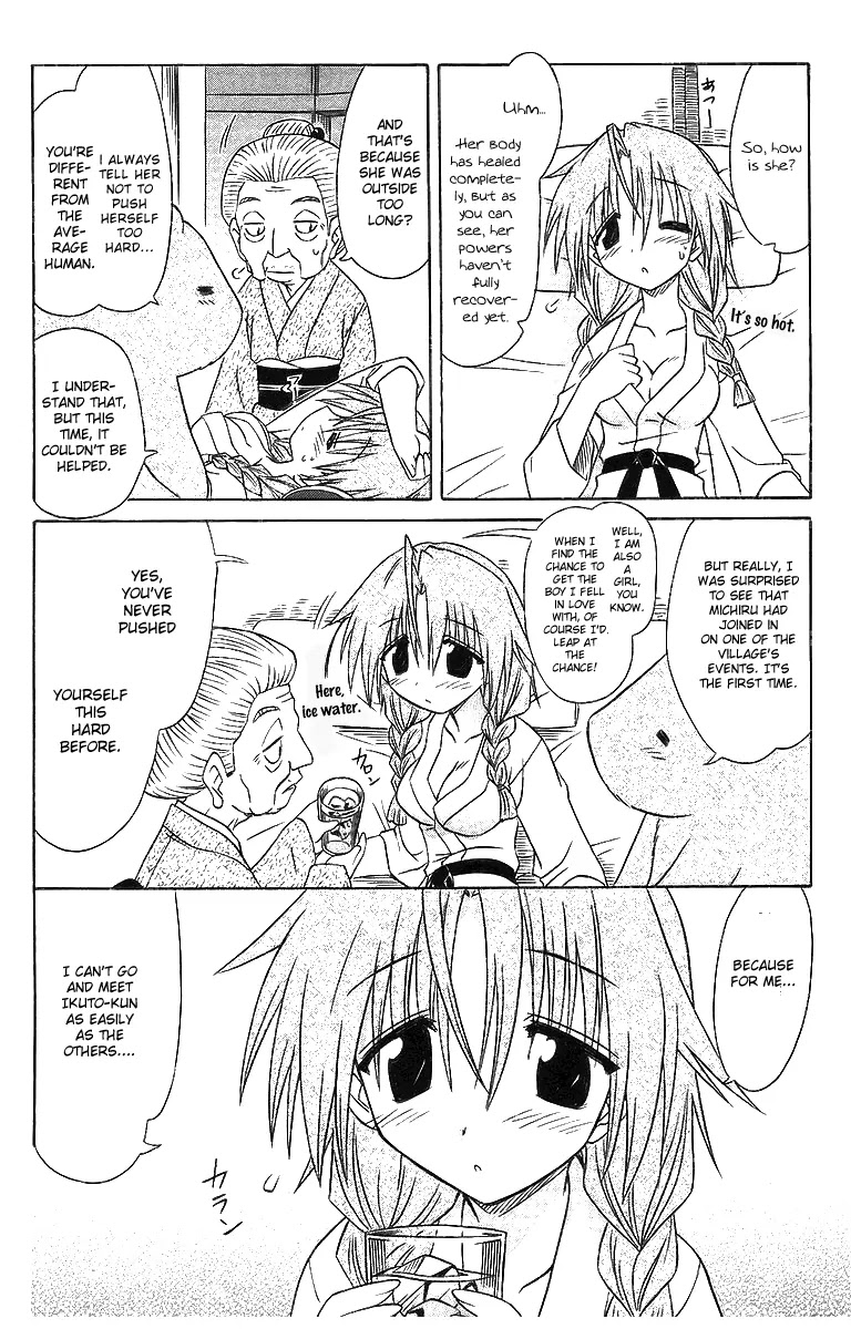 Nagasarete Airantou Chapter 57 - Page 4
