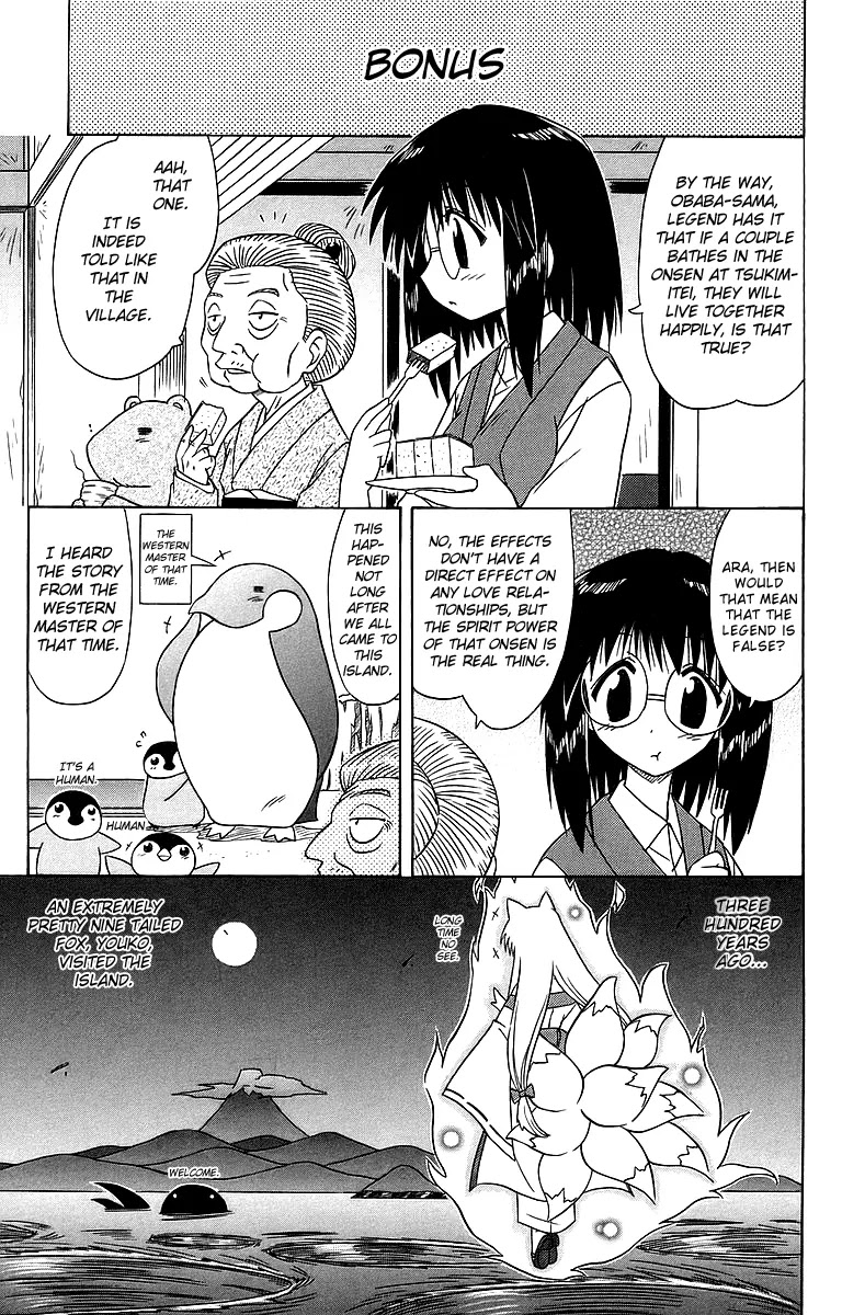 Nagasarete Airantou Chapter 57 - Page 31