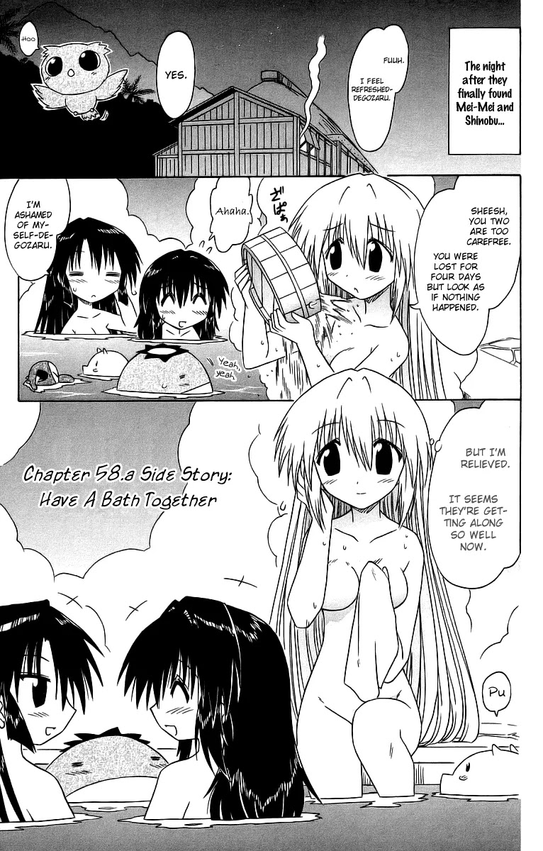 Nagasarete Airantou Chapter 58.1 - Page 1