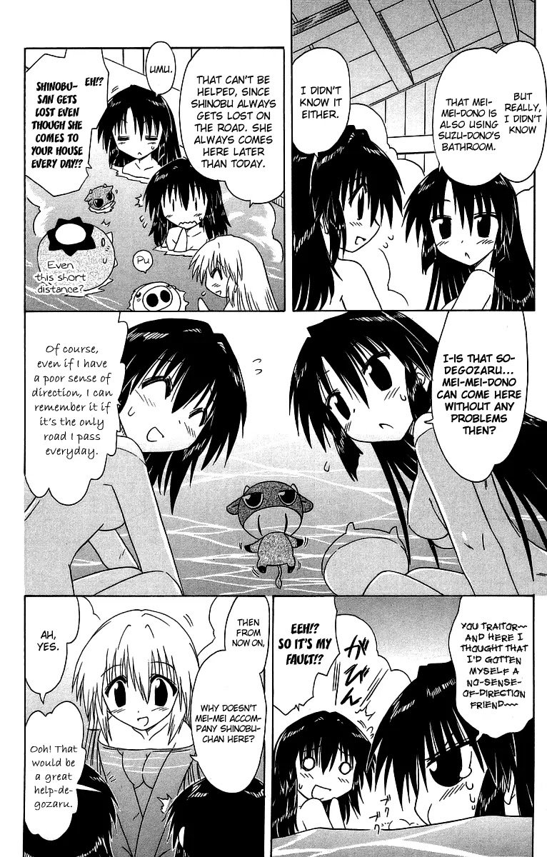 Nagasarete Airantou Chapter 58.1 - Page 2