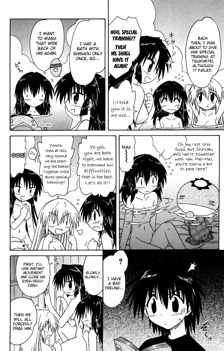 Nagasarete Airantou Chapter 58.1 - Page 4