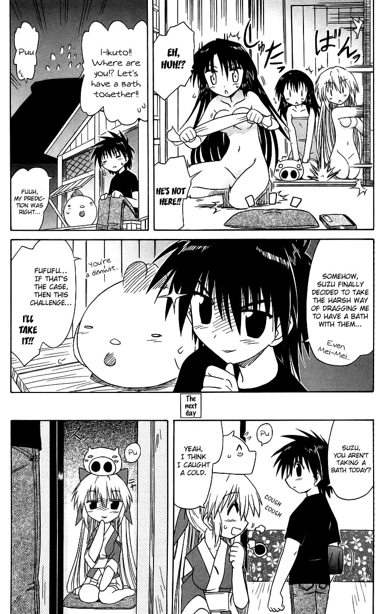 Nagasarete Airantou Chapter 58.1 - Page 5