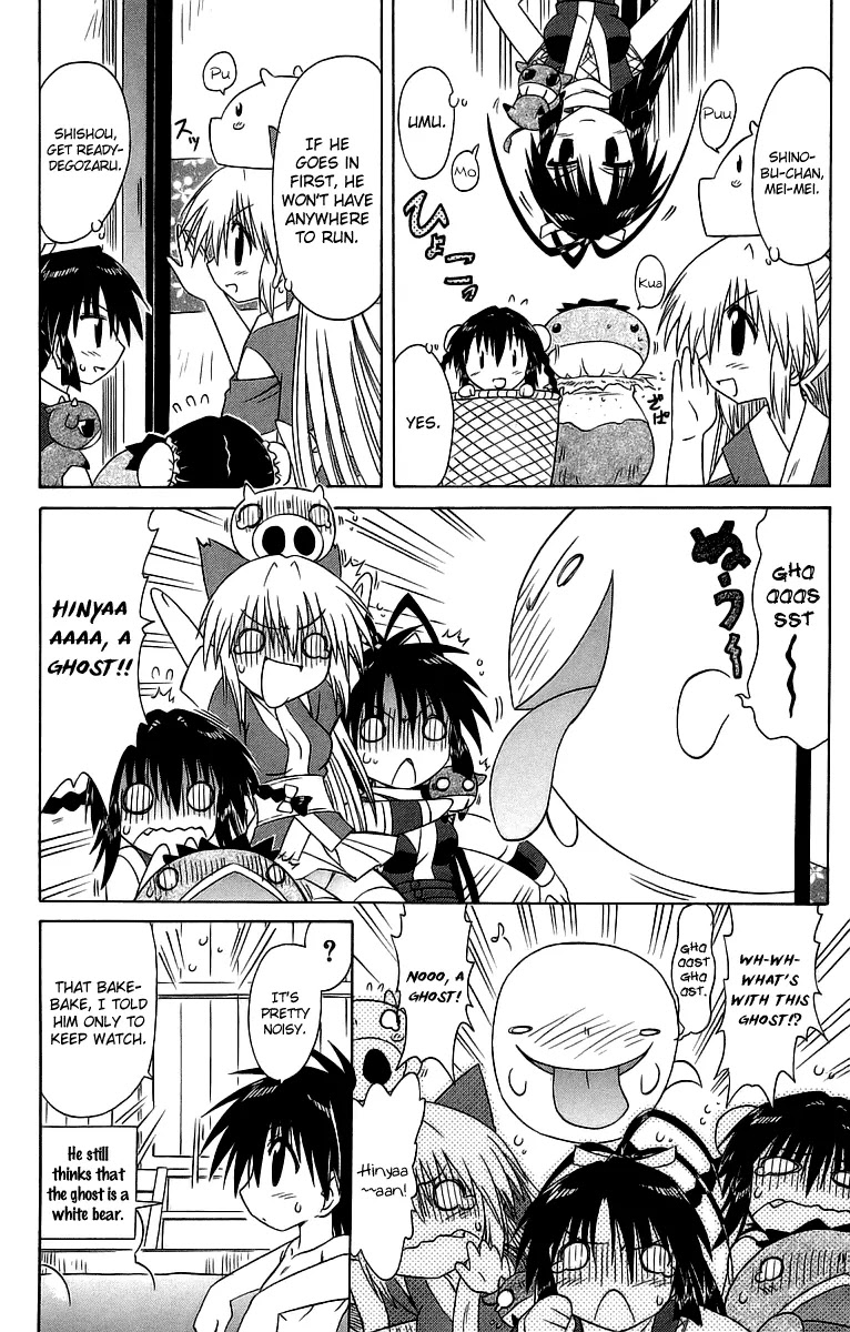 Nagasarete Airantou Chapter 58.1 - Page 6