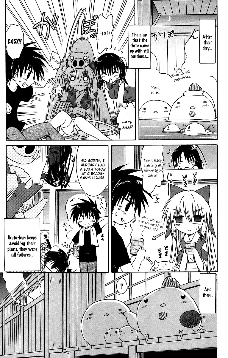 Nagasarete Airantou Chapter 58.1 - Page 7