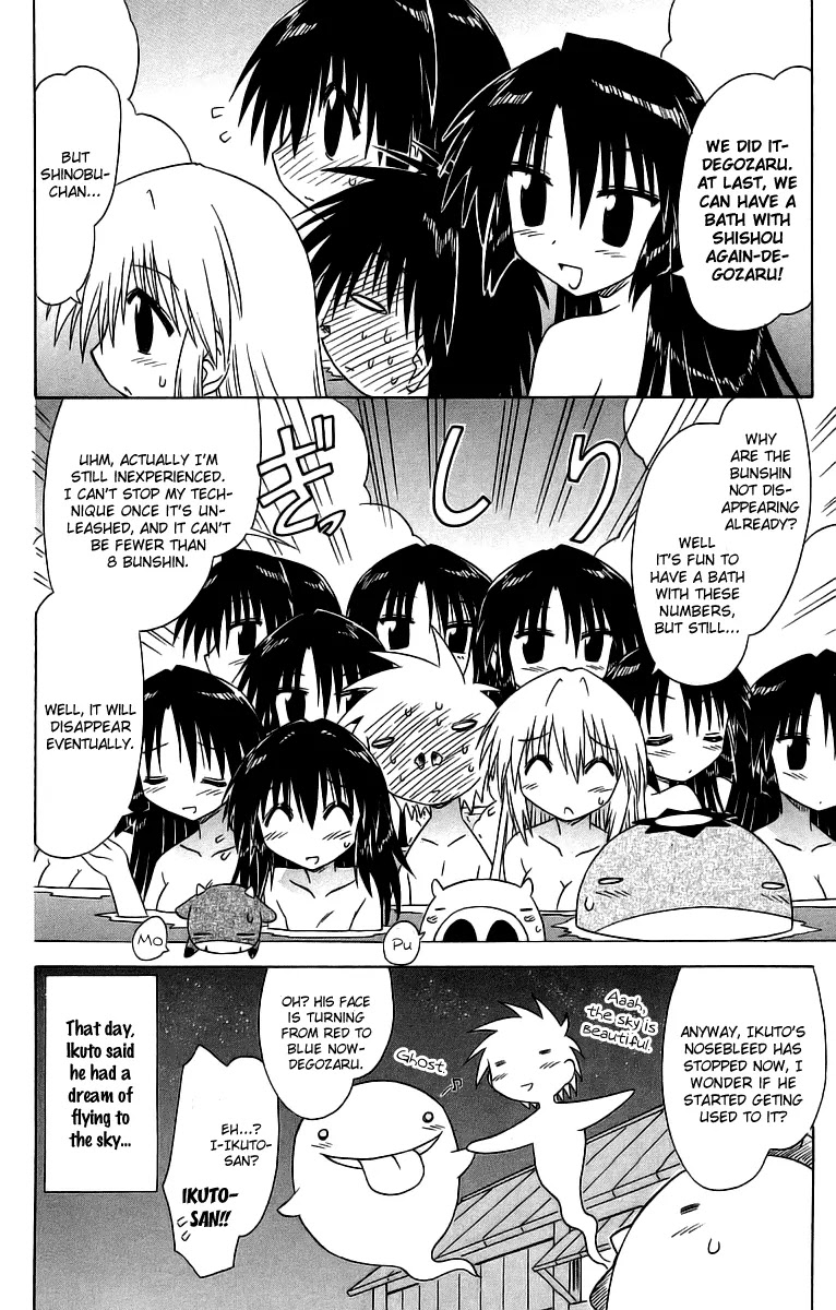Nagasarete Airantou Chapter 58.1 - Page 10