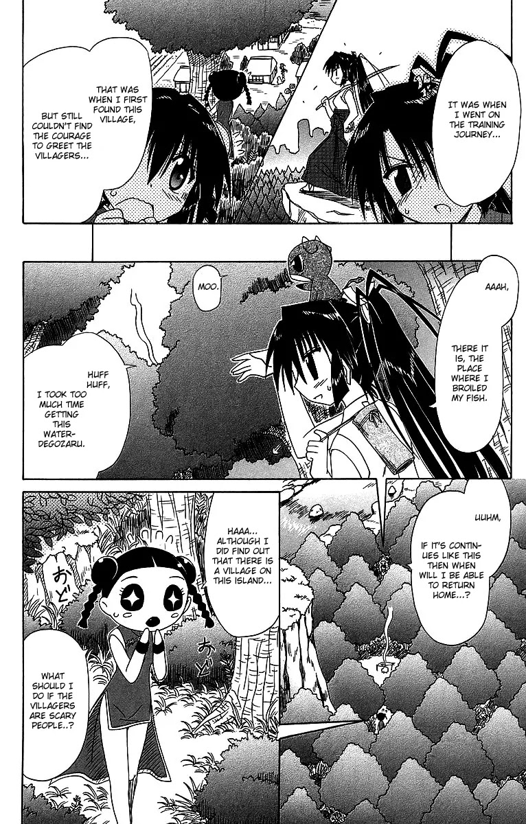 Nagasarete Airantou Chapter 58 - Page 16