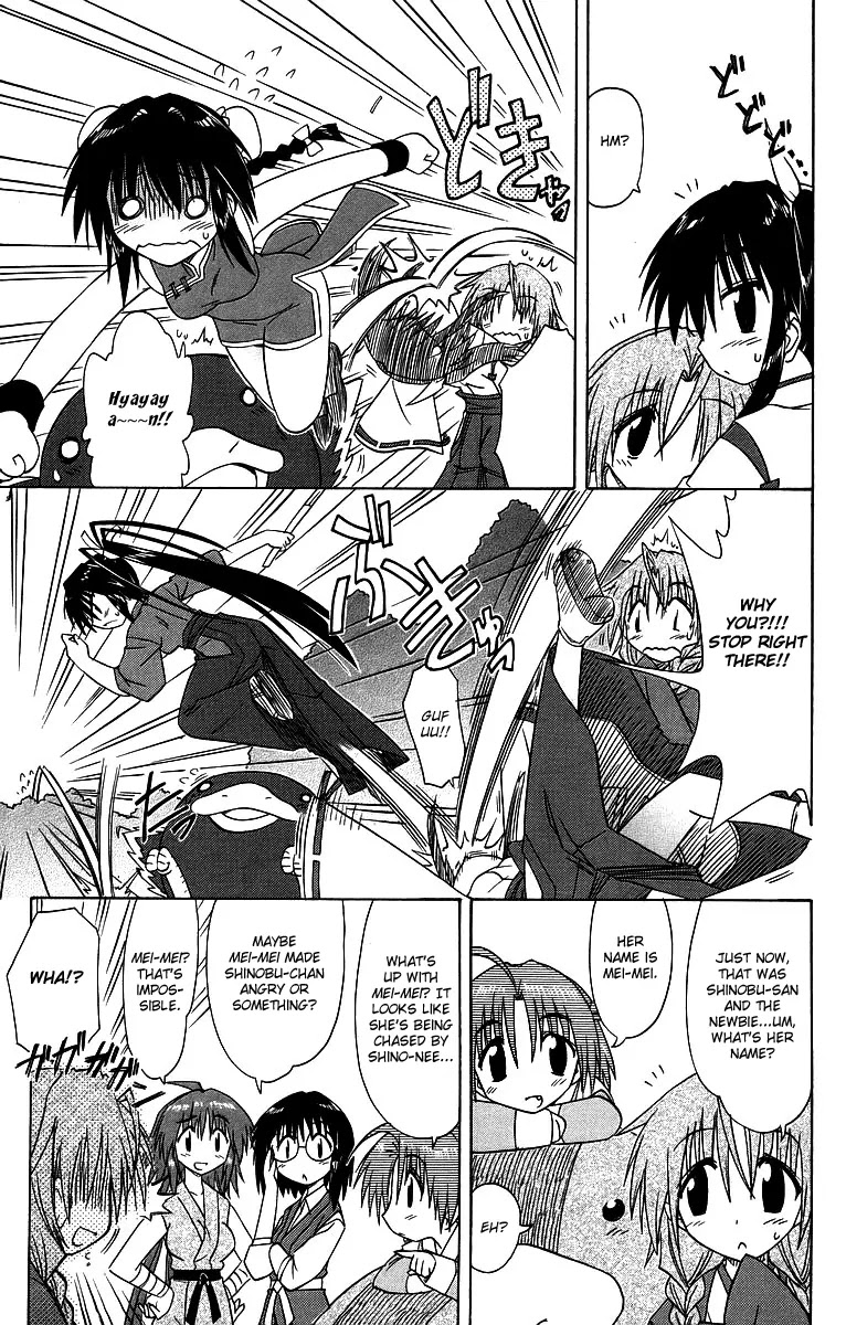Nagasarete Airantou Chapter 58 - Page 25